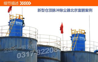 河北滄凈水泥罐CDMC倉(cāng)頂除塵器與污泥處理設(shè)備的應(yīng)用與優(yōu)勢(shì)