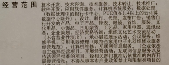 關于在經營范圍中增加海運、陸路、航空國際貨運代理等項目的流程說明